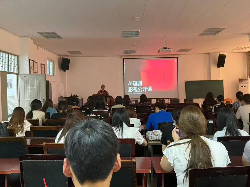 AI影视公开课现场，讲师向学生分享短剧创作
